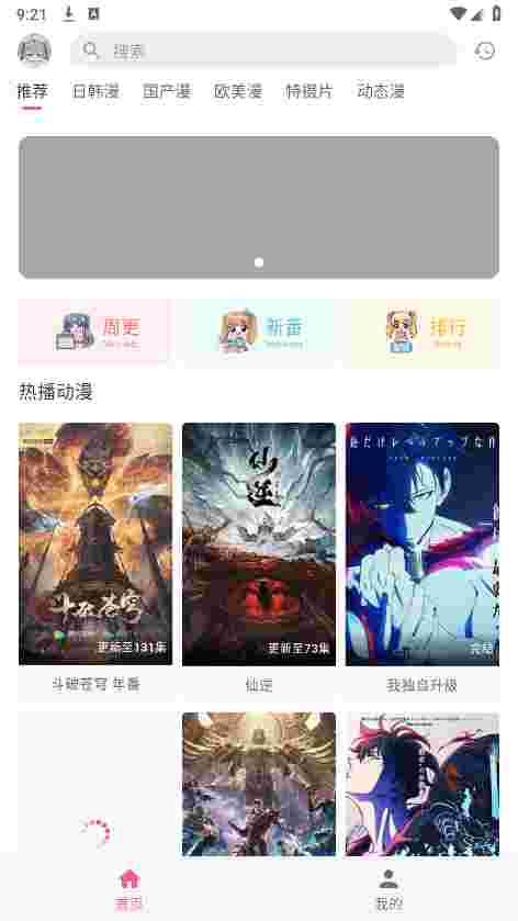 omofun纯净无广告版截图4