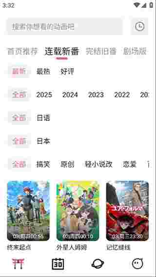 稀饭动漫最新版本无广告版截图2