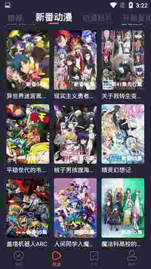 横风动漫app无广告版截图2