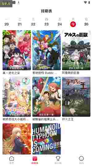 OmoFun手机版截图2