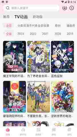 次元城动漫3.0.3去广告版截图2