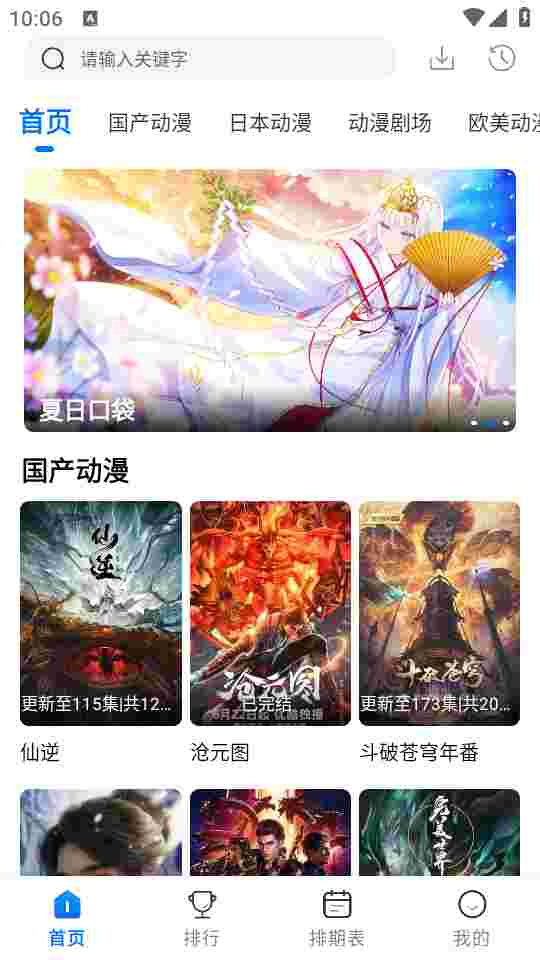 漫漫国纯净版截图3
