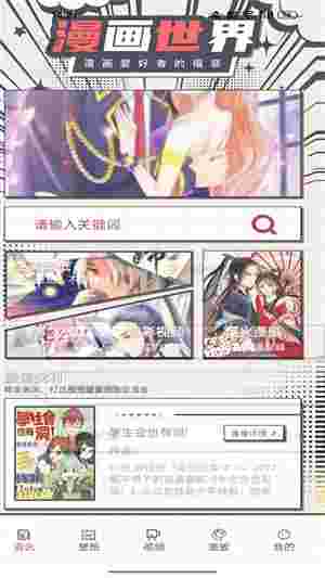 Bimi动漫app截图3