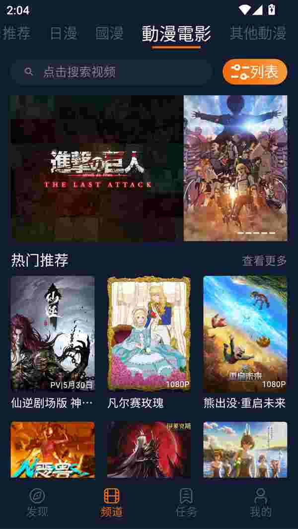 Jcyapp:org囧次元最新版本截图5