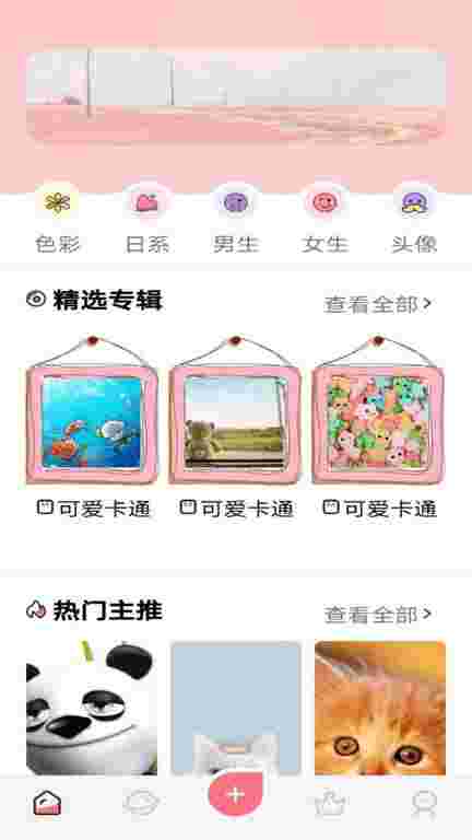 风车动漫壁纸app截图2