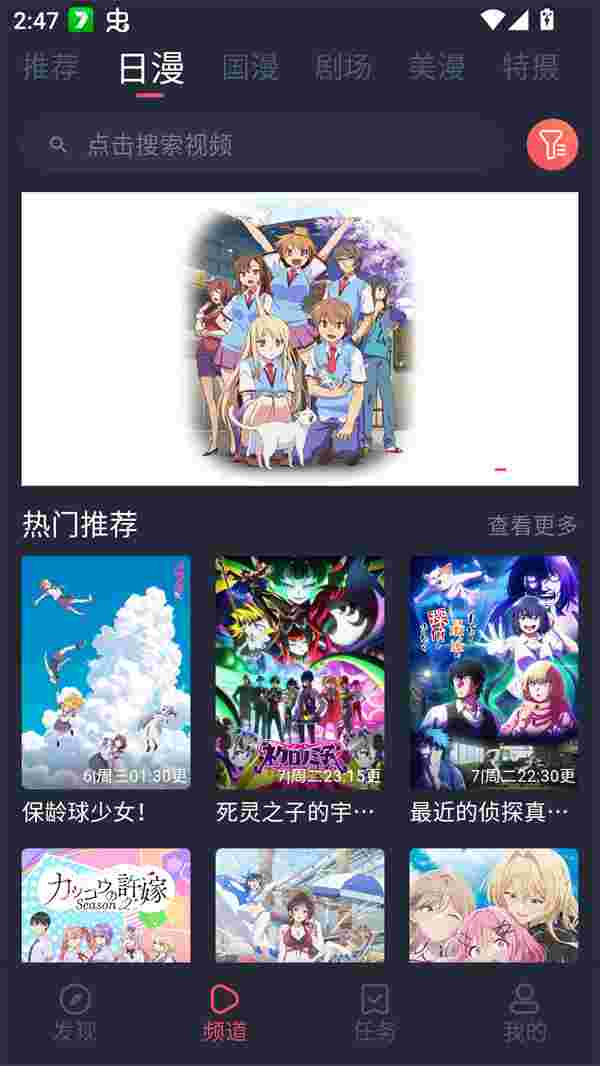 Oneghg动漫共和国截图5