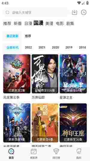 次元喵动漫破解版截图2