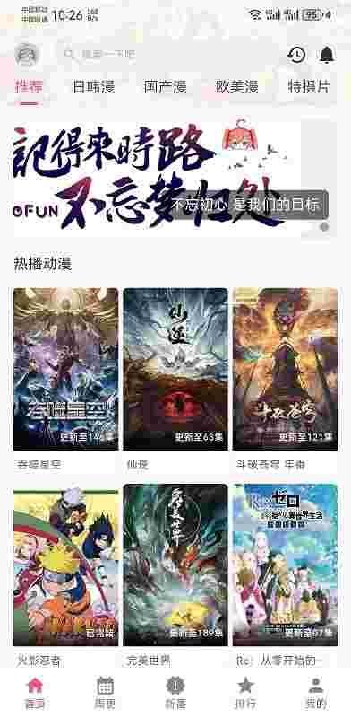 omofun官方app截图2
