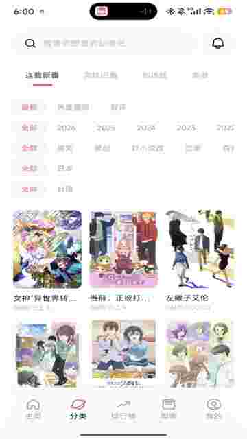 稀饭动漫截图3
