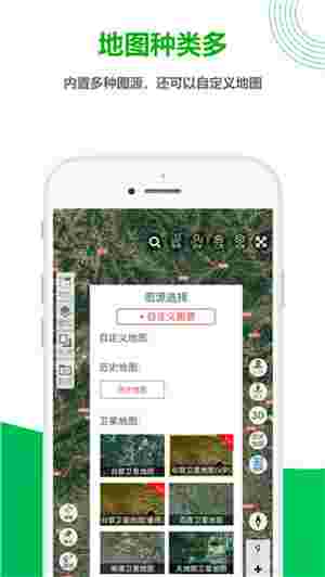 一起看地图免费版截图3