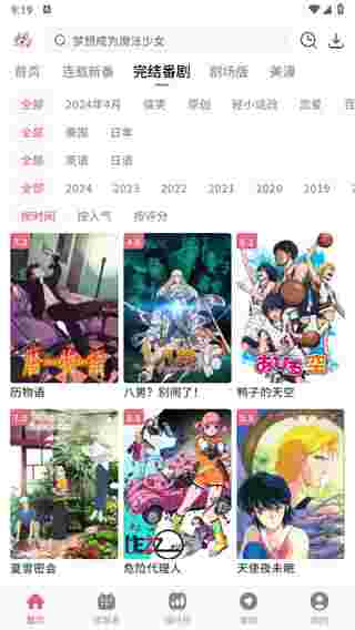 稀饭动漫官方正版截图2