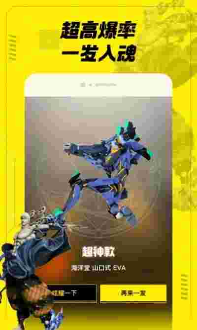 mIfun潮流手办截图1