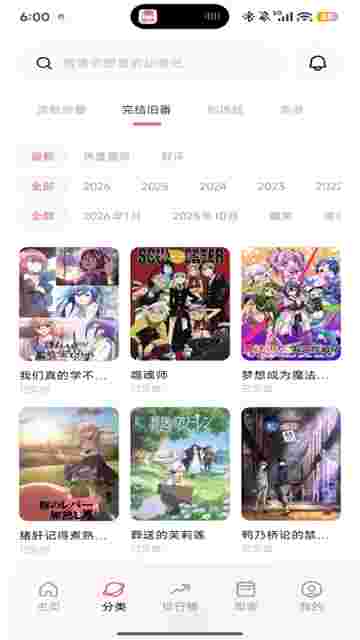 稀饭动漫截图2