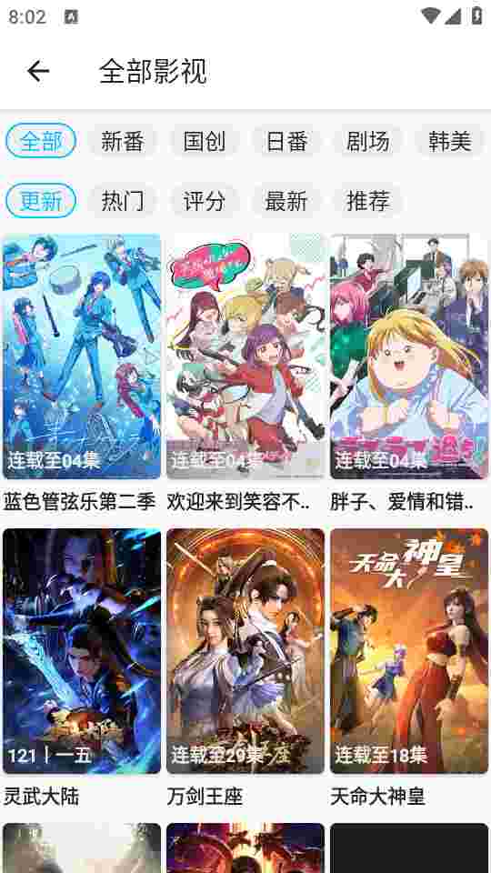 Z动漫免广告版截图4
