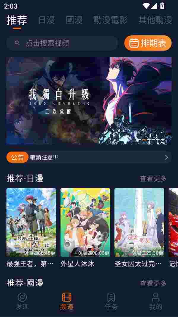 Jcyapp:org囧次元最新版本截图1