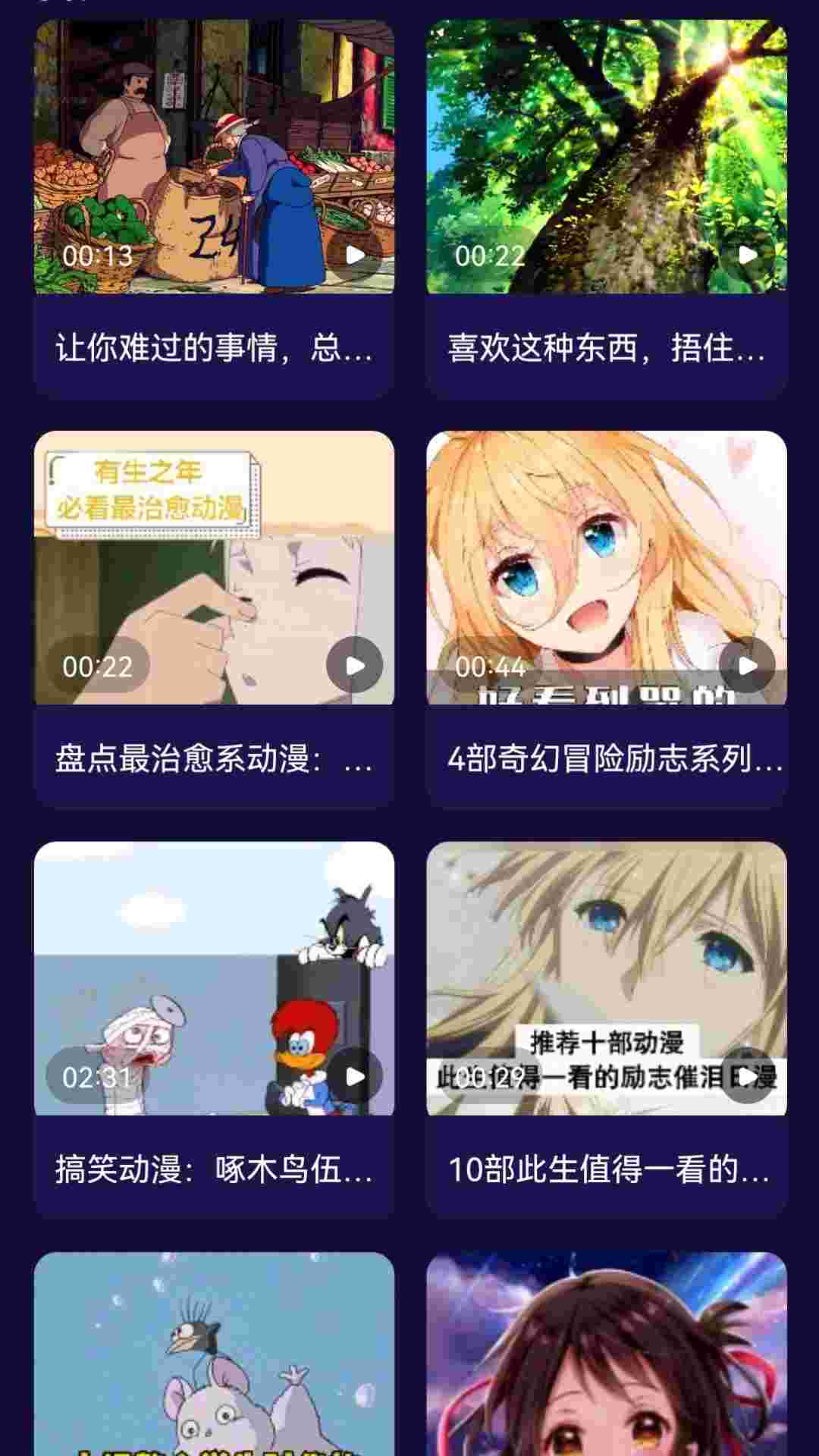打驴动漫截图2