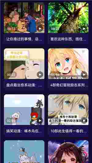 打驴动漫免广告版截图3
