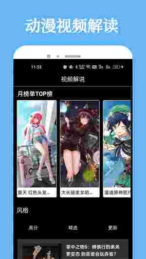 次元喵app截图2