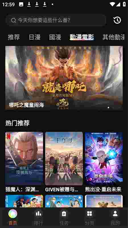 打驴动漫破解版截图4