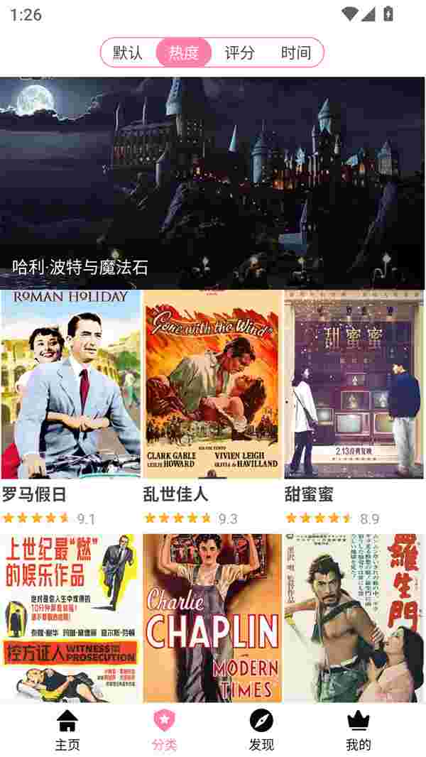 樱花风车动漫app官方版截图3
