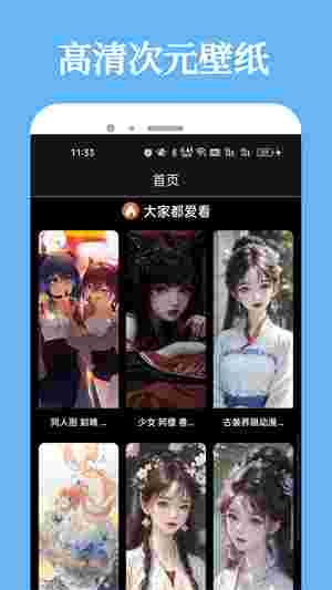 次元城动漫正版截图4