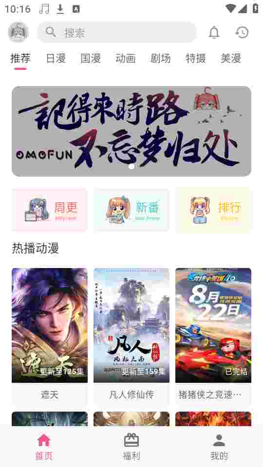 omofun复活版截图1