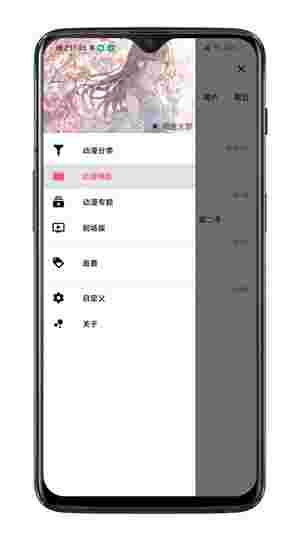 樱花动漫官方版截图2