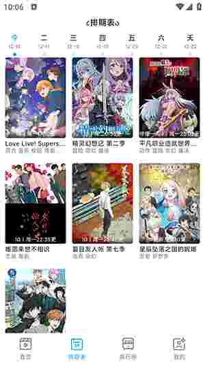 Lanerc官方版截图4
