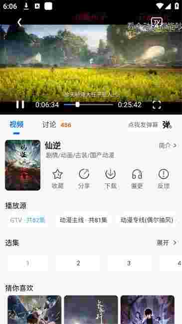 漫漫国无广告最新版本截图4