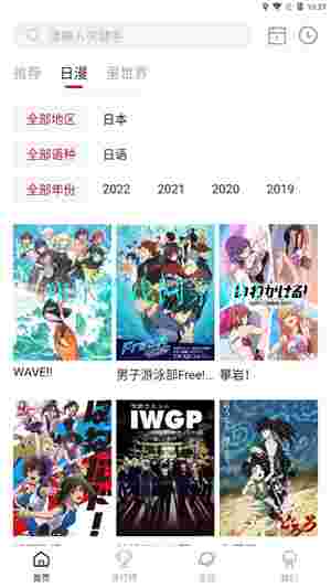 omofun安卓破解版截图2