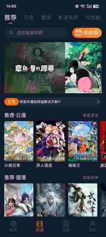 囧次元(原樱花动漫)截图2
