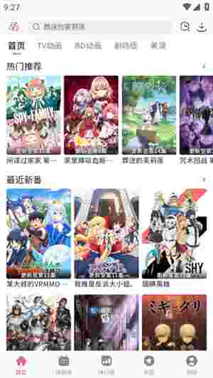 稀饭动漫最新版截图3