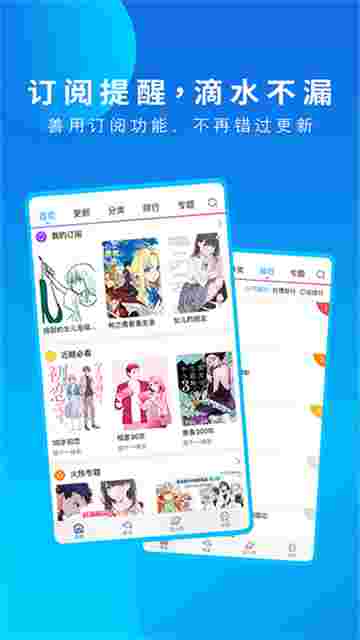 动漫之家官方app截图4
