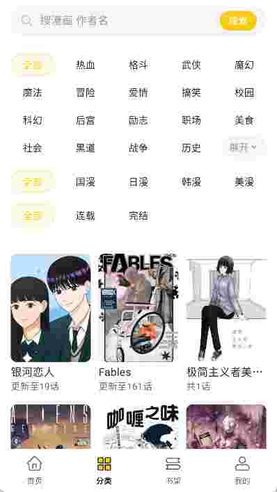 栗子漫画(动漫共和国推荐)截图4