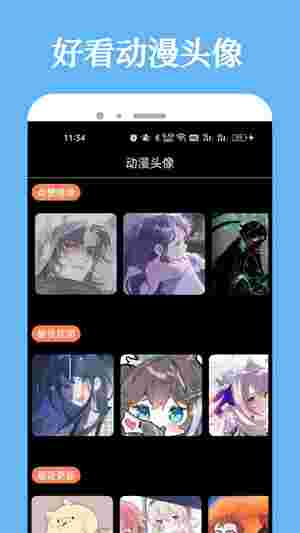 次元喵app截图4