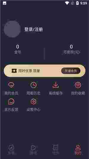 横风动漫app截图2