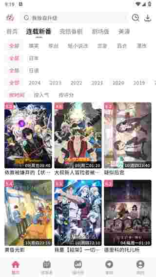 稀饭动漫官方正版截图4