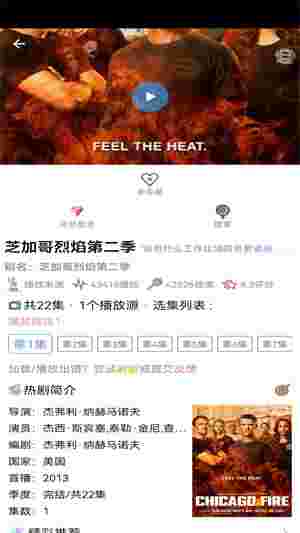 樱花动漫app截图1