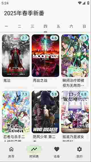 kazumi官方最新版截图2