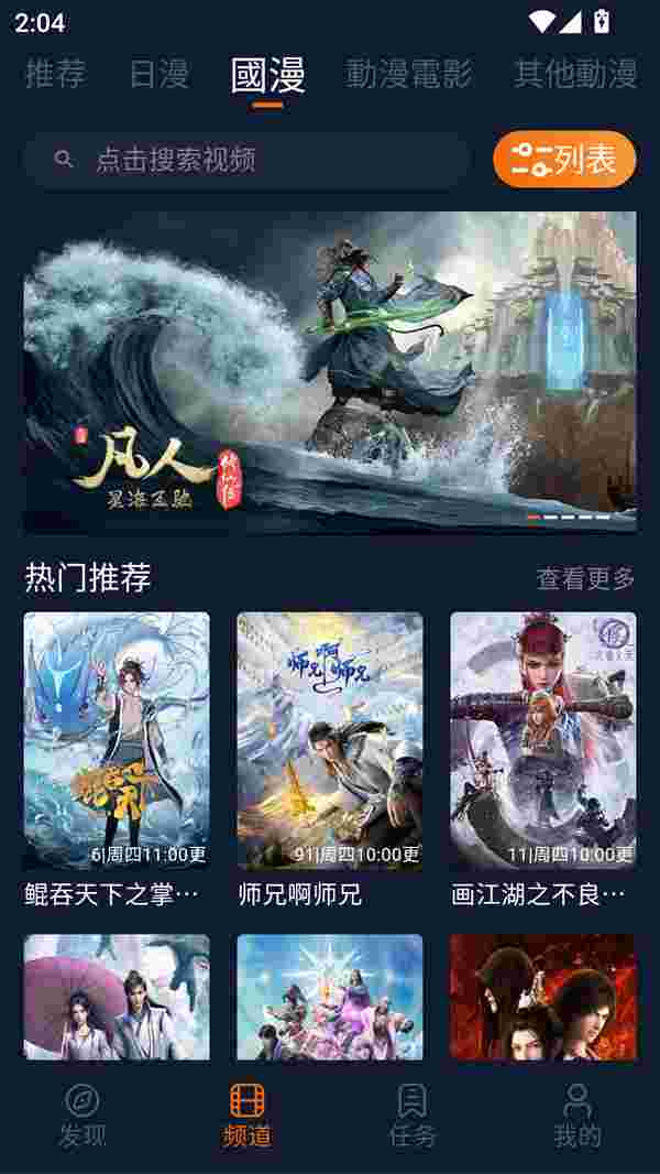 囧次元动漫官方版截图3