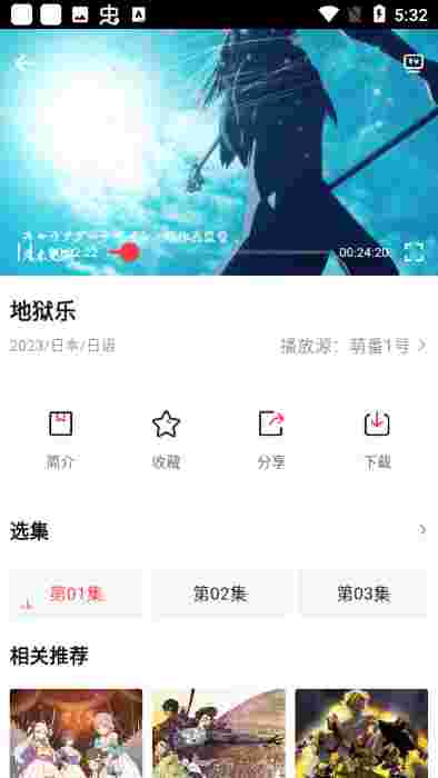 萌番动漫app官方正版