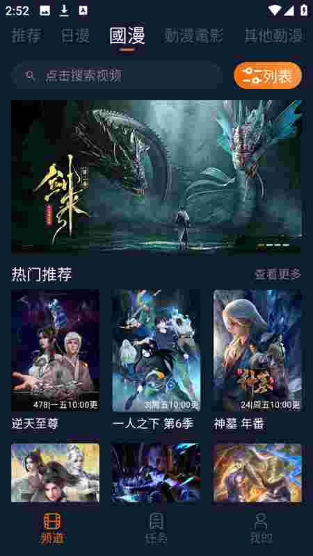 囧次元纯净版2026最新版截图3