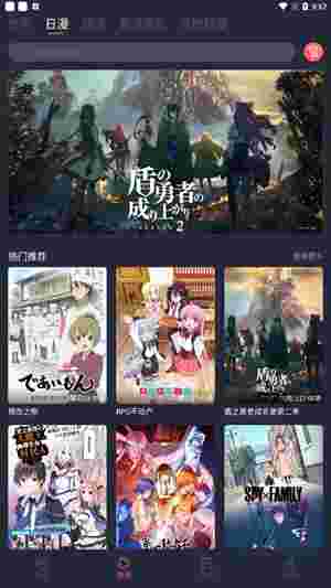 樱花动漫2023最新版截图5