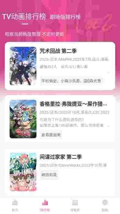 次元城动漫app正版截图4