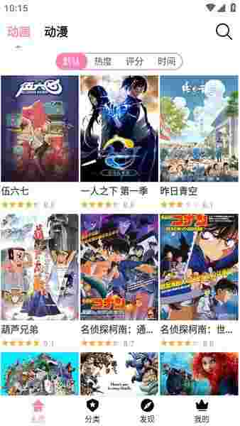 樱花风车动漫截图1