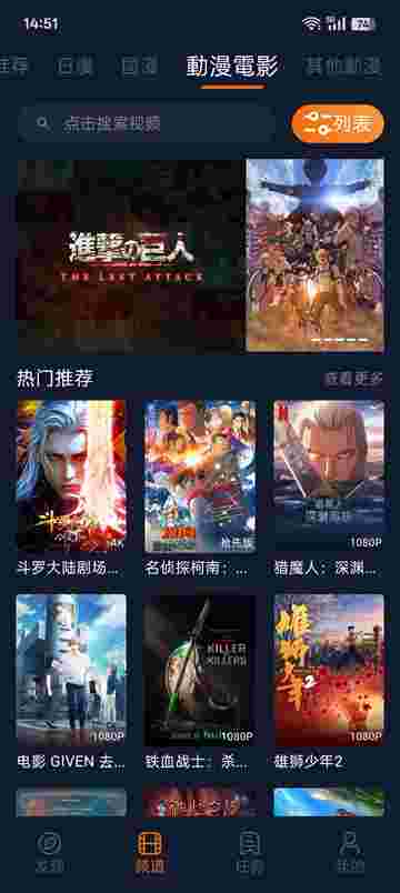 囧次元修改版截图2