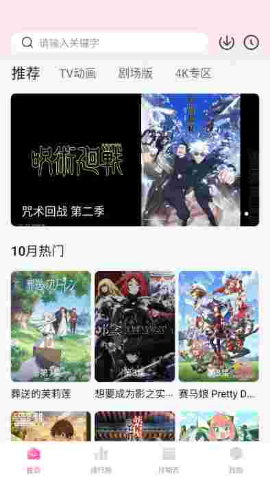次元城动漫app正版截图1