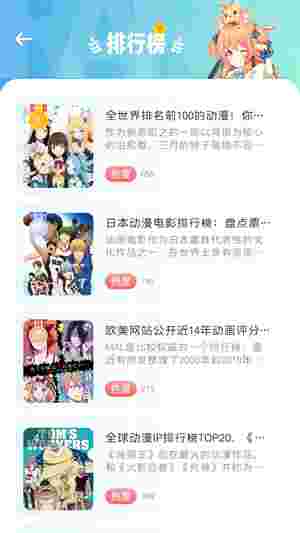 CliCli动漫去广告版截图2