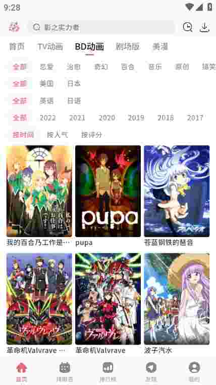 稀饭动漫免费追番剧app截图3