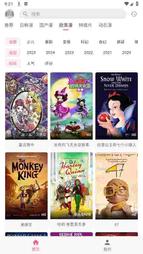 omofun纯净无广告版截图3